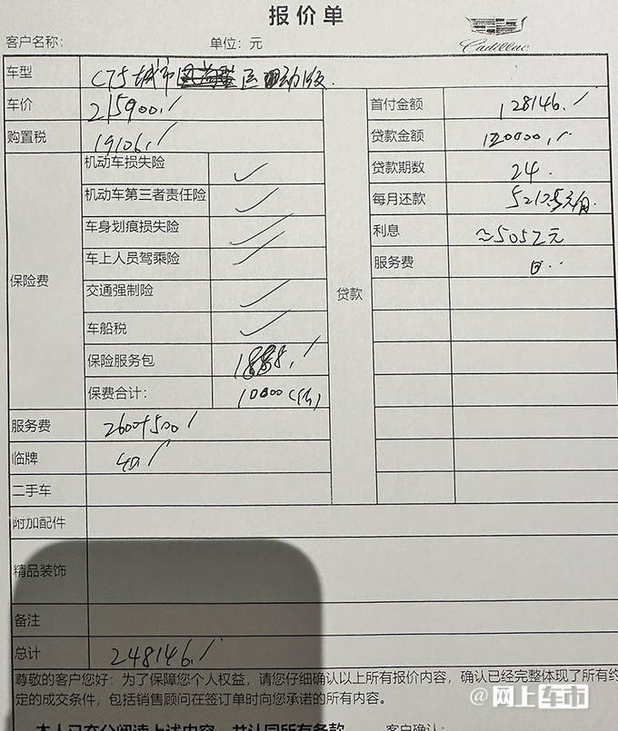 凱迪拉克“官方一口價”,遠沒到豪華車價格底線!