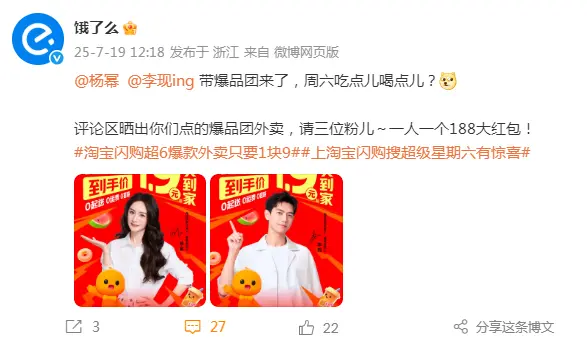 阿里美團京東被約談后 周六外賣大戰繼續 實測還能零元購