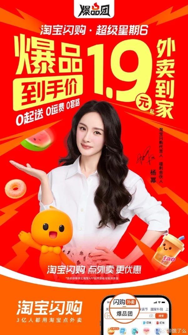 阿里美團京東被約談后 周六外賣大戰繼續 實測還能零元購