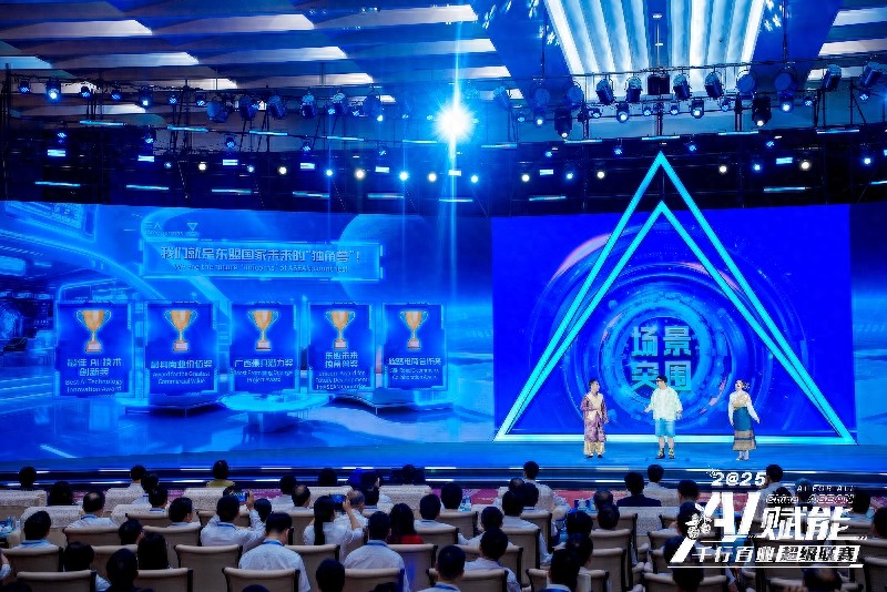 跨區域、跨行業 “AI超級聯賽”等你來戰!