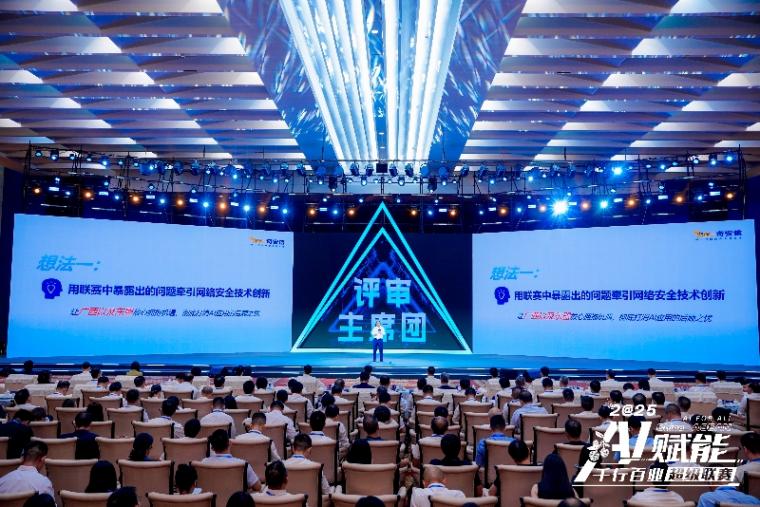 跨區域、跨行業 “AI超級聯賽”等你來戰!