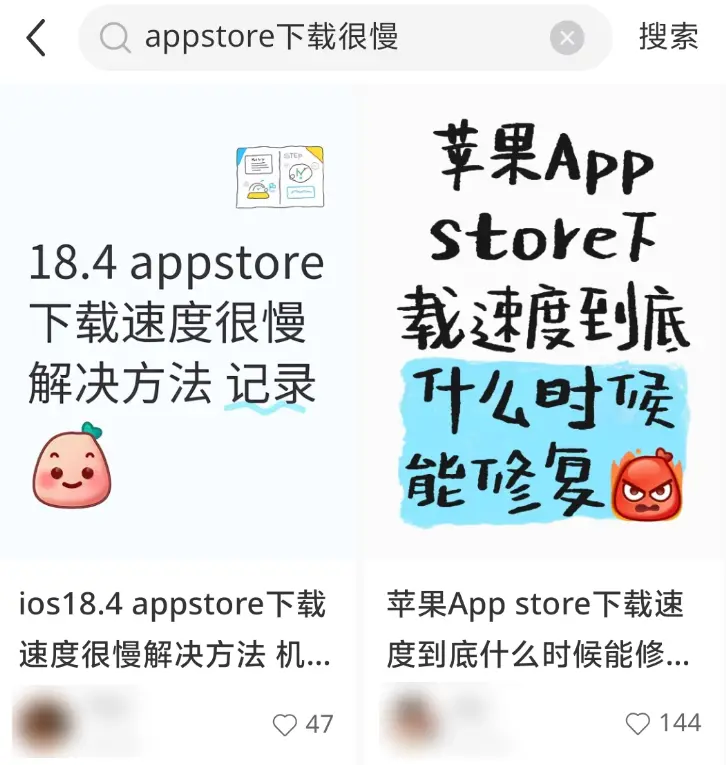 iPhone下載App慢得要死,到底是因為啥?