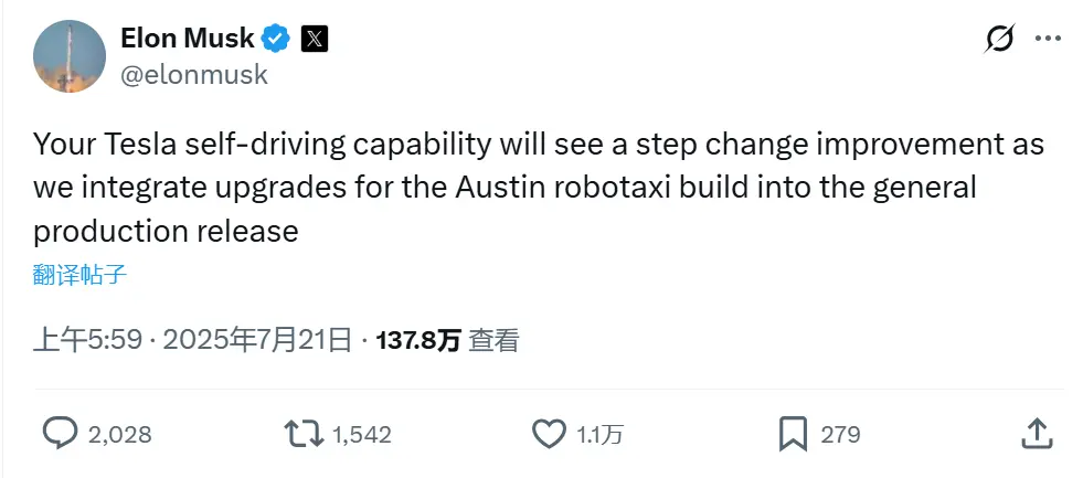 馬斯克：特斯拉FSD將整合Robotaxi技術(shù)