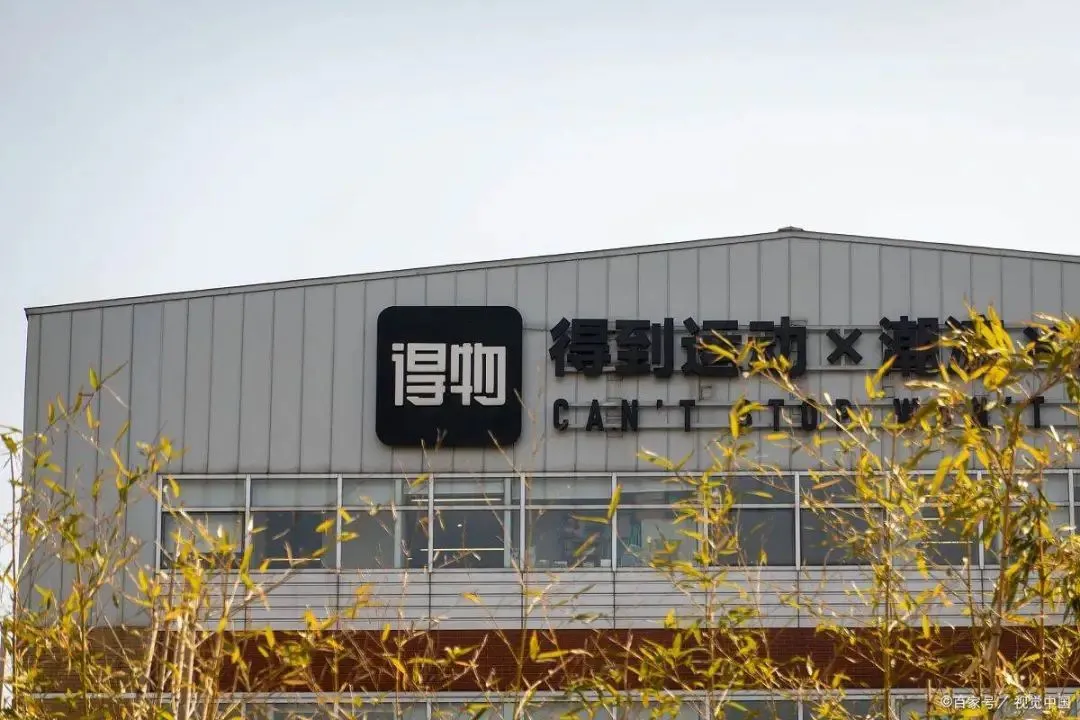 得物與小紅書,互相抄作業,對用戶需求的把握和預測至關重要