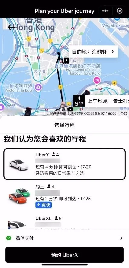 微信宣布Uber官方小程序上線：中文界面 能用微信支付