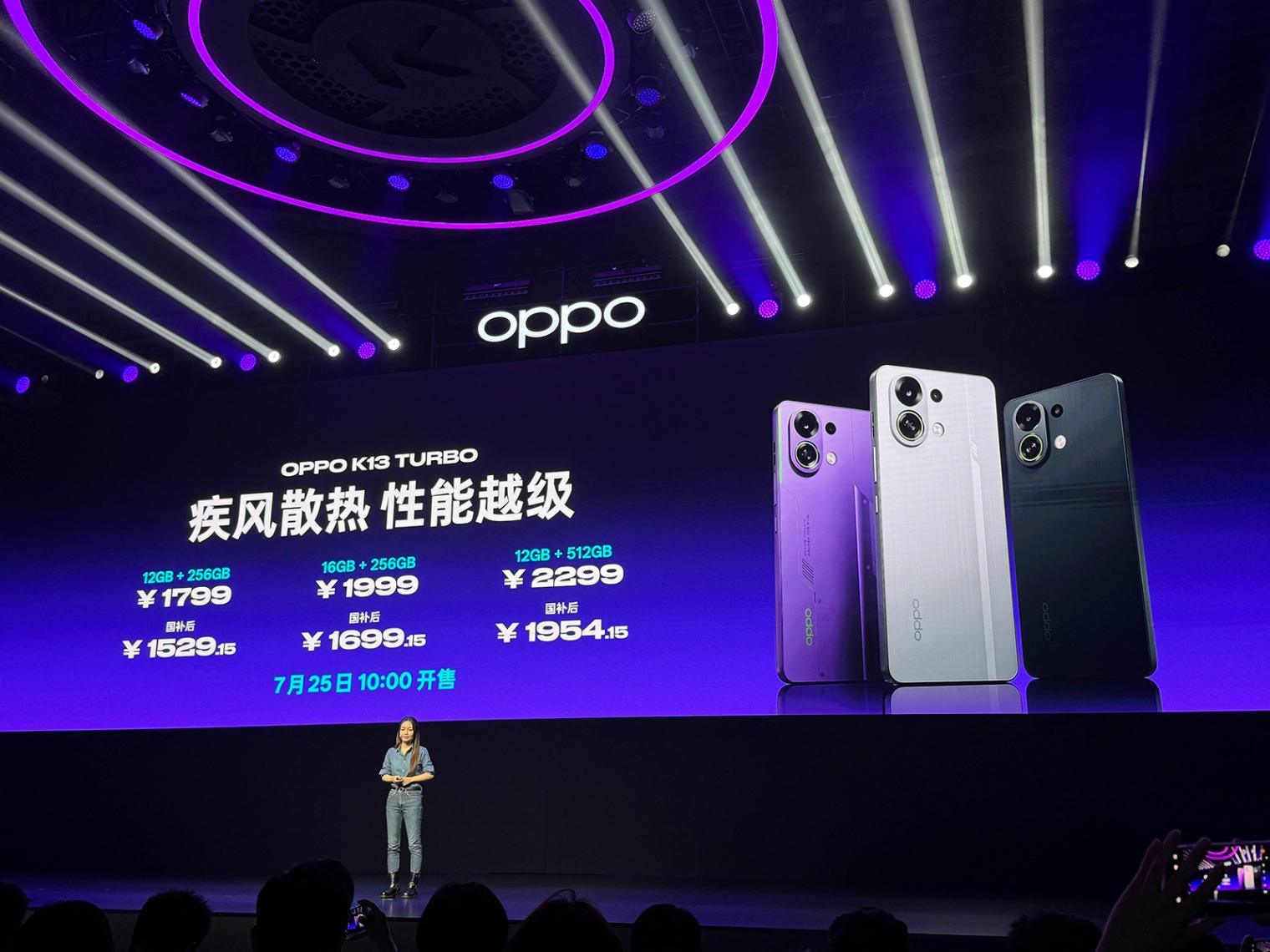 OPPO K13 Turbo系列發(fā)布:“超能吹”,兩款機(jī)型有哪些差異?