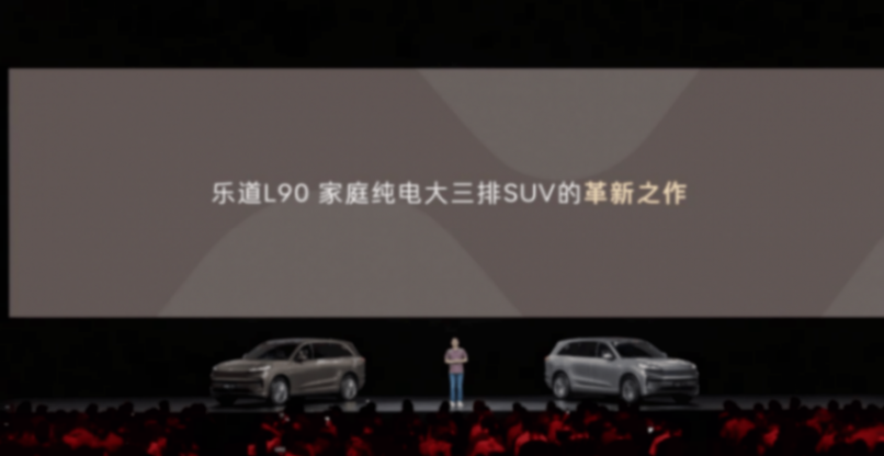 樂道沈斐:“我更期待交付的成功。”