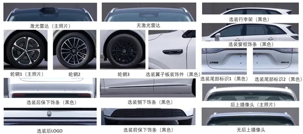 上汽華為打造 尚界H5首張實拍圖流出：最親民鴻蒙智行車來了