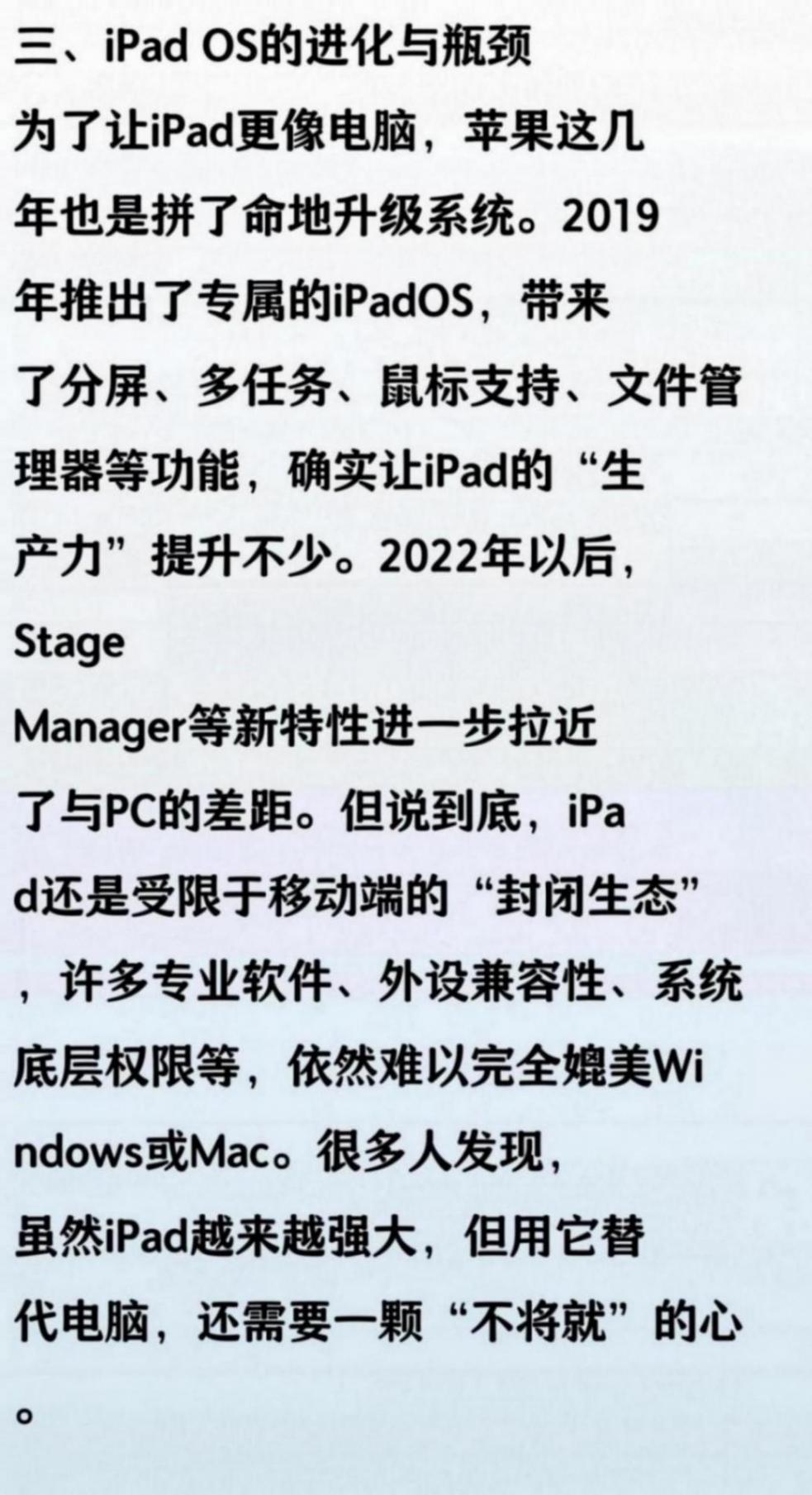 5年過去了,那些把iPad當(dāng)作「下一臺電腦」的人如今還在用嗎?