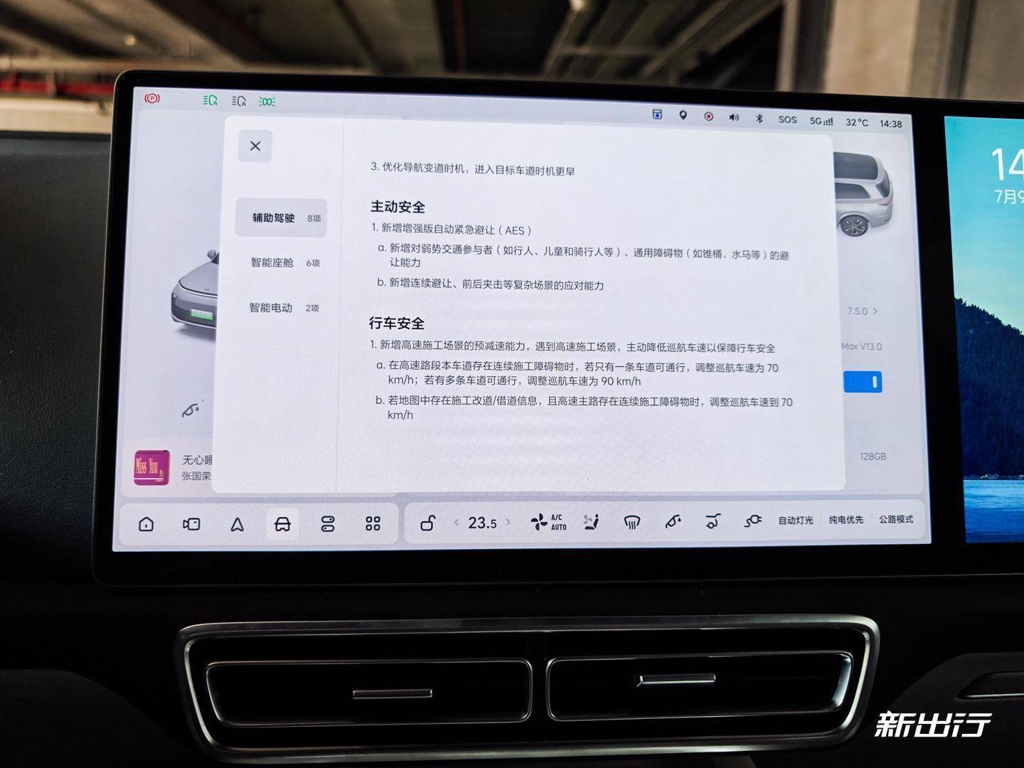 實用派第一梯隊 綜合評測理想車機/OTA 7.5