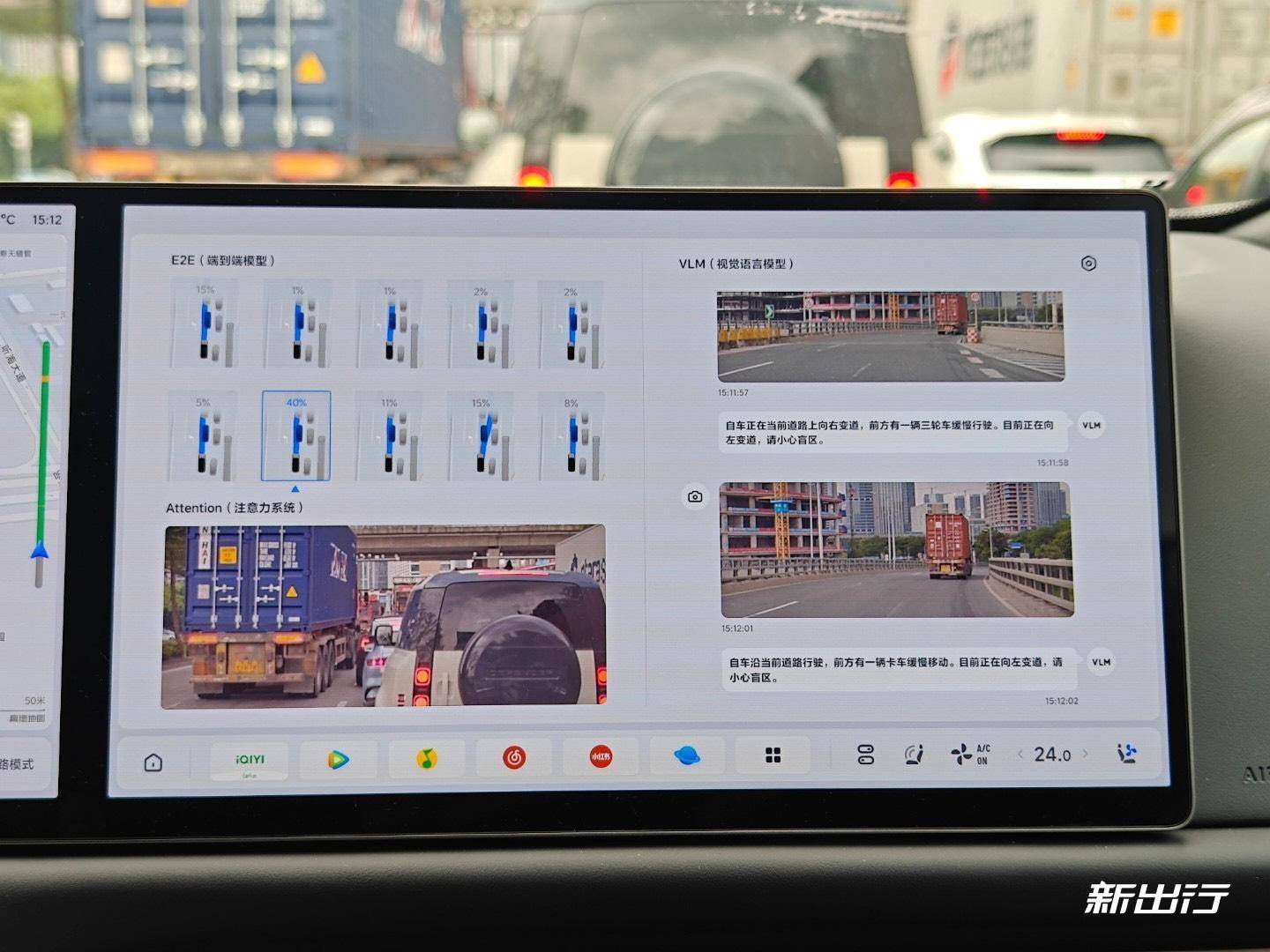 實用派第一梯隊 綜合評測理想車機/OTA 7.5