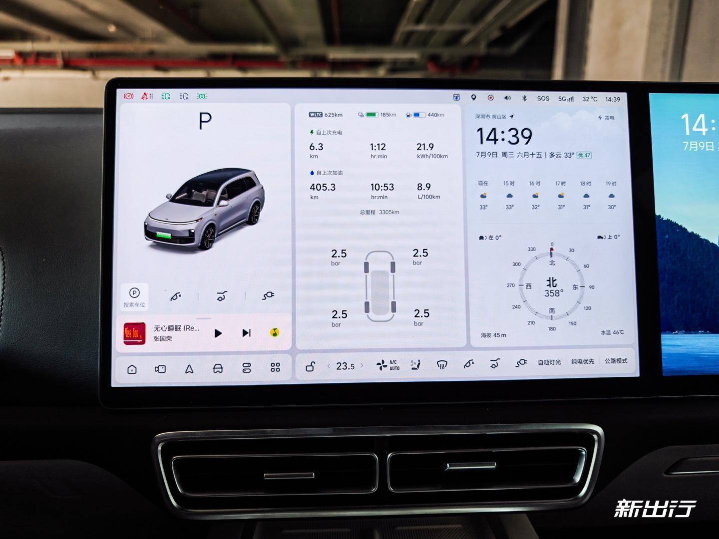 實用派第一梯隊 綜合評測理想車機/OTA 7.5