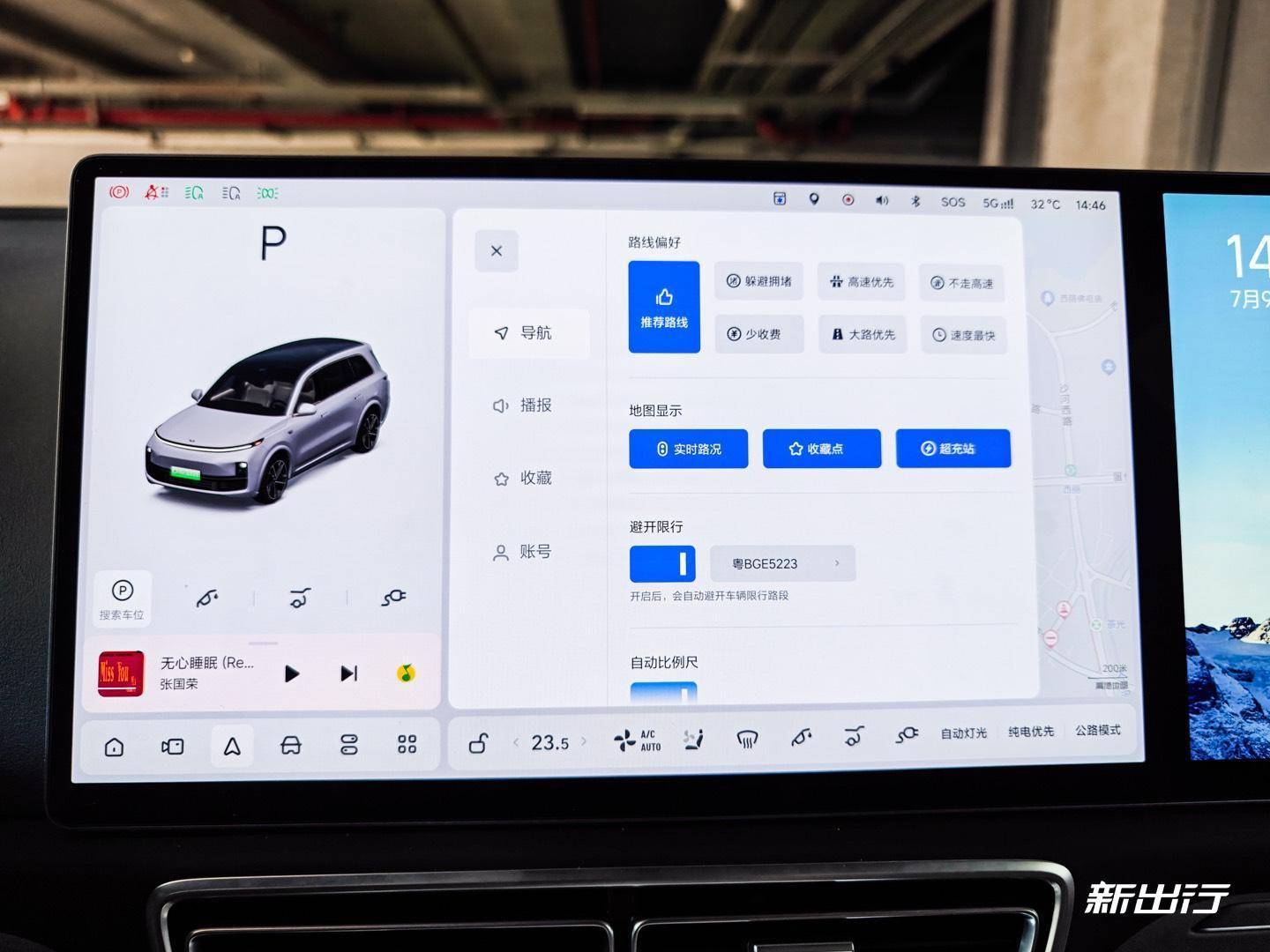 實用派第一梯隊 綜合評測理想車機/OTA 7.5