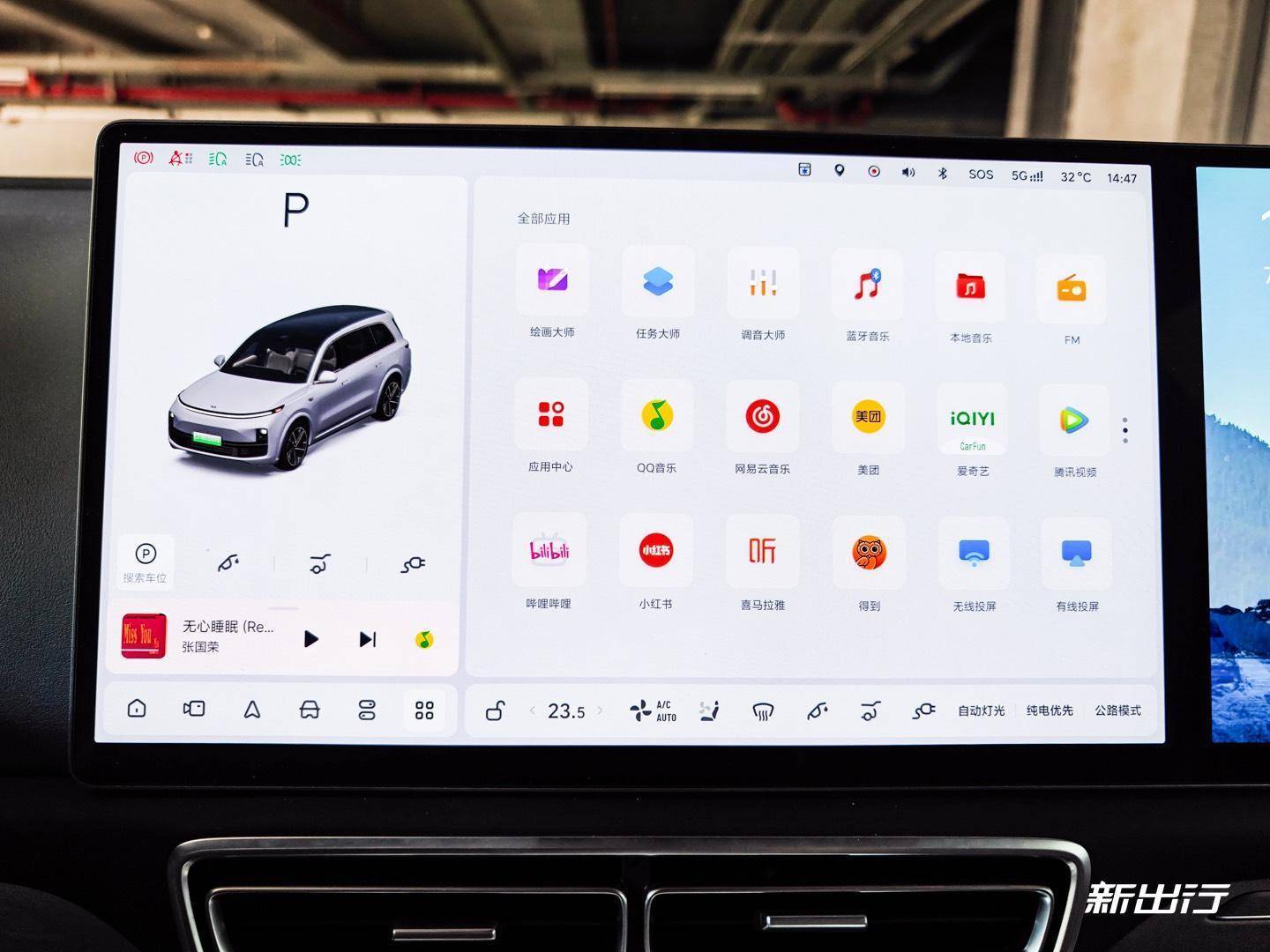 實用派第一梯隊 綜合評測理想車機/OTA 7.5