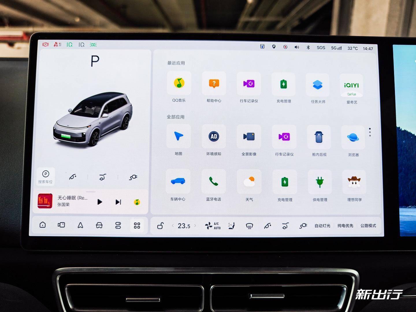 實用派第一梯隊 綜合評測理想車機/OTA 7.5
