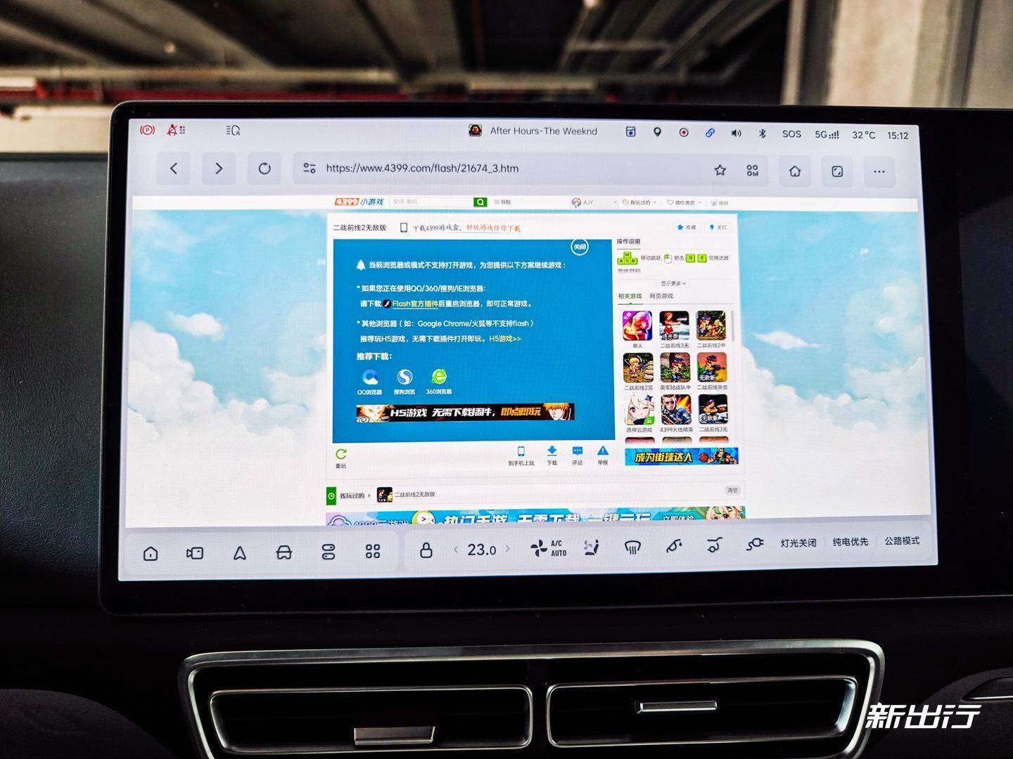 實用派第一梯隊 綜合評測理想車機/OTA 7.5