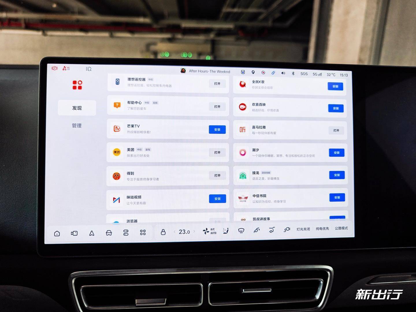 實用派第一梯隊 綜合評測理想車機/OTA 7.5