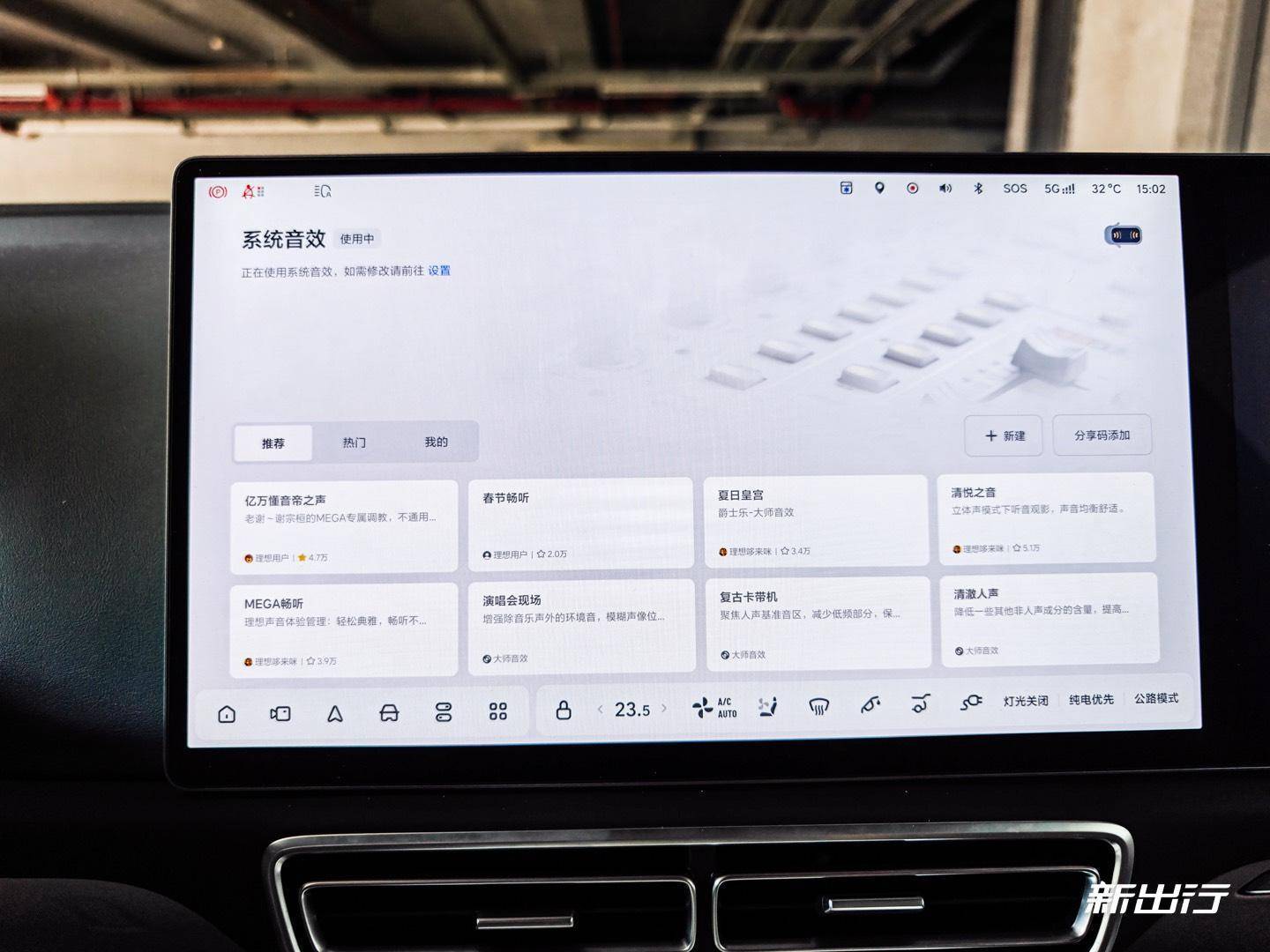 實用派第一梯隊 綜合評測理想車機/OTA 7.5