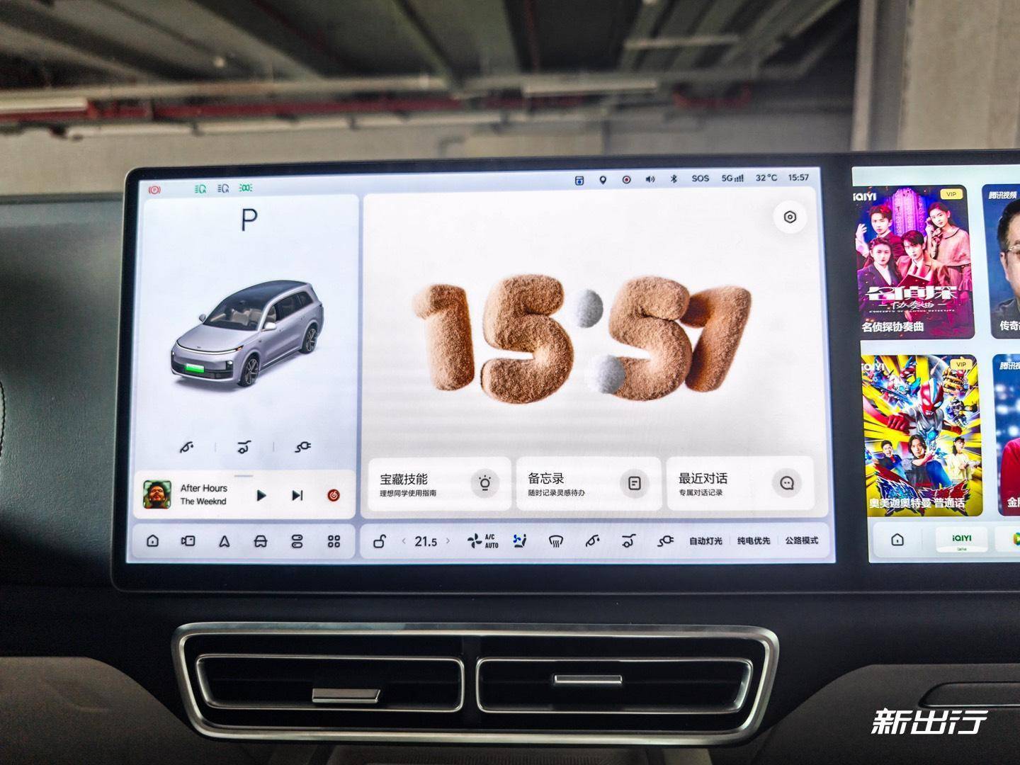 實用派第一梯隊 綜合評測理想車機/OTA 7.5