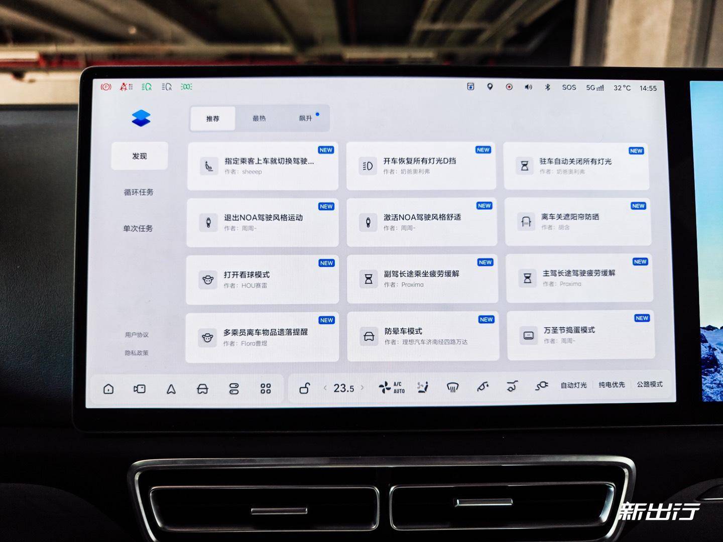 實用派第一梯隊 綜合評測理想車機/OTA 7.5