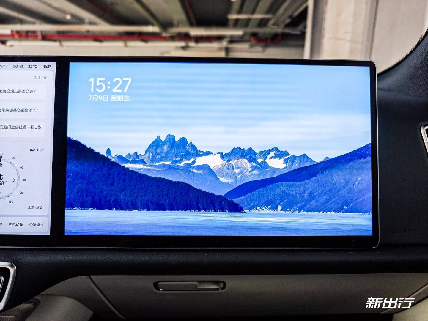 實用派第一梯隊 綜合評測理想車機/OTA 7.5