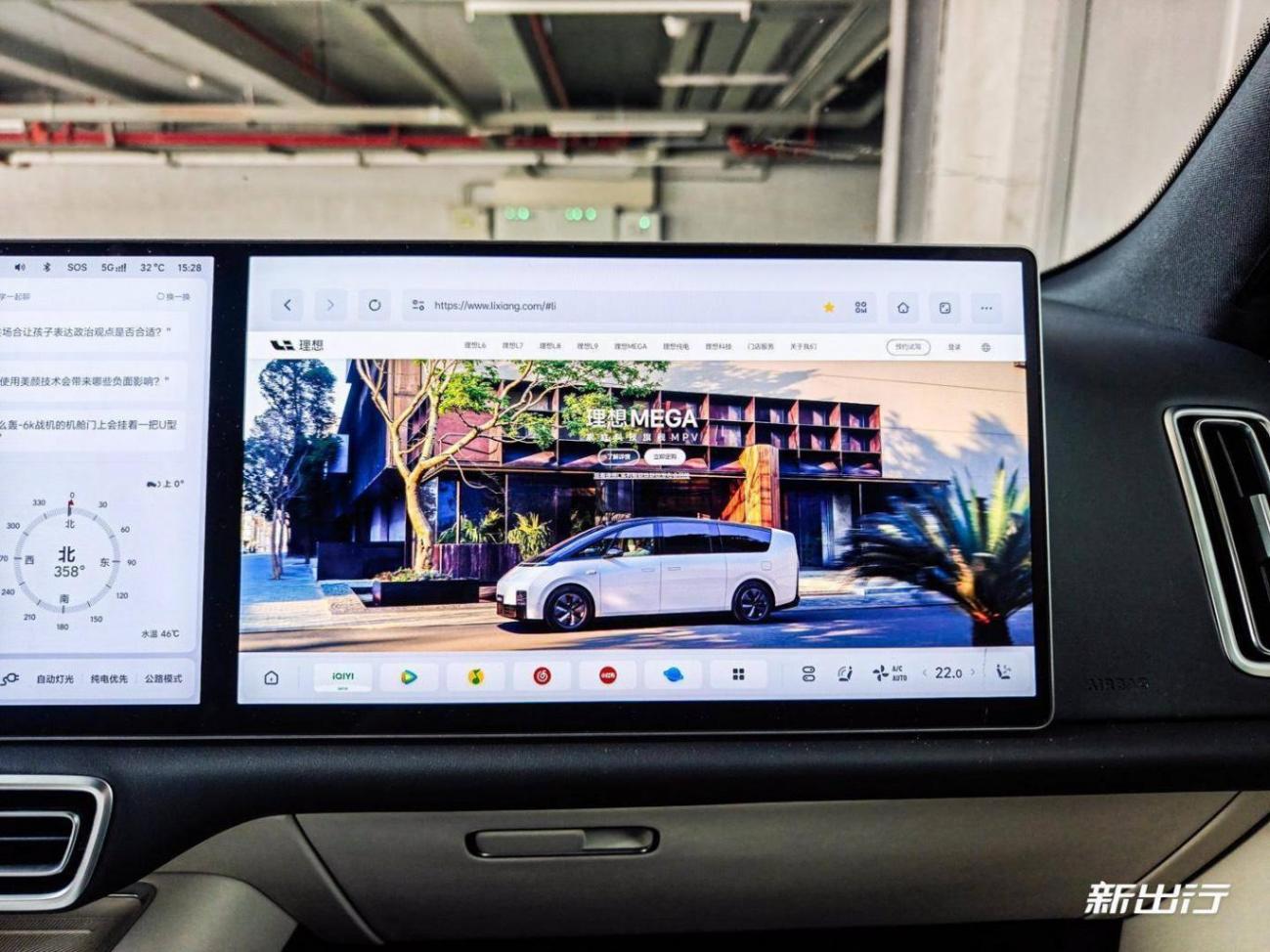 實用派第一梯隊 綜合評測理想車機/OTA 7.5