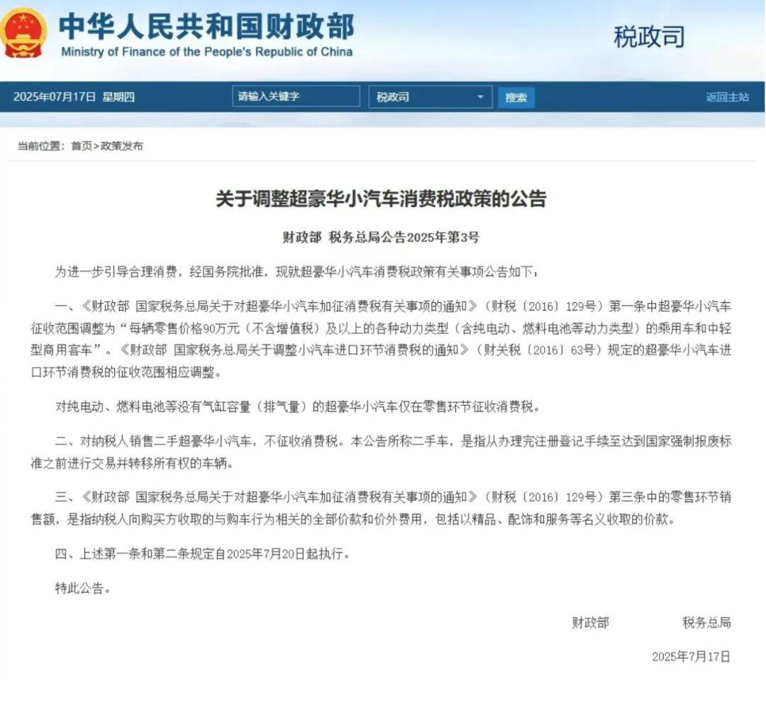 2025年7月份保時(shí)捷奔馳、寶馬、奧迪和捷豹路虎的4S店都出現(xiàn)了集中看車購(gòu)車的情況