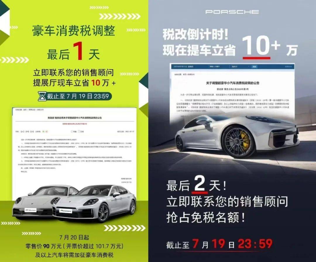 2025年7月份保時(shí)捷奔馳、寶馬、奧迪和捷豹路虎的4S店都出現(xiàn)了集中看車購(gòu)車的情況