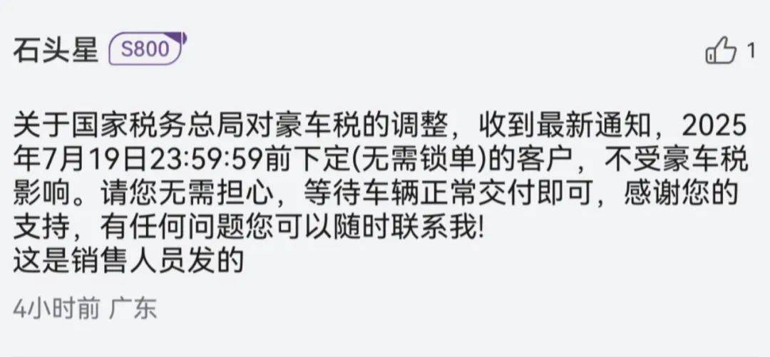 2025年7月份保時(shí)捷奔馳、寶馬、奧迪和捷豹路虎的4S店都出現(xiàn)了集中看車購(gòu)車的情況