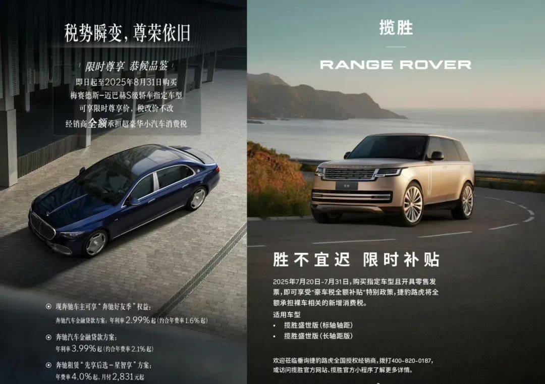 2025年7月份保時(shí)捷奔馳、寶馬、奧迪和捷豹路虎的4S店都出現(xiàn)了集中看車購(gòu)車的情況