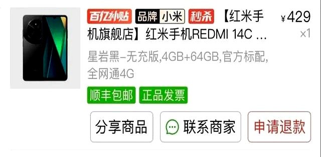 LCD大屏加親民售價,紅米新機(jī)入網(wǎng)