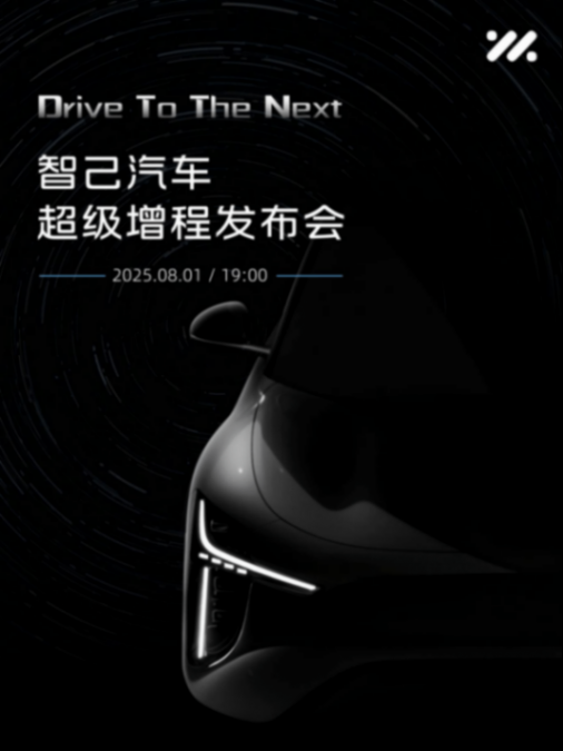 零跑汽車增資至14.07億;理想汽車OTA 7.5即將推送;特斯拉Robotaxi可精準停在乘客位置,擬再擴大范圍
