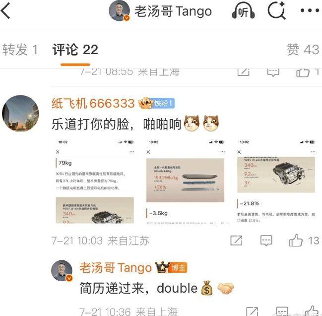 理想高管2倍工資挖蔚來員工