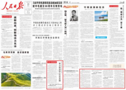 《人民日報》頭版華為之后,為什么選擇長城汽車?