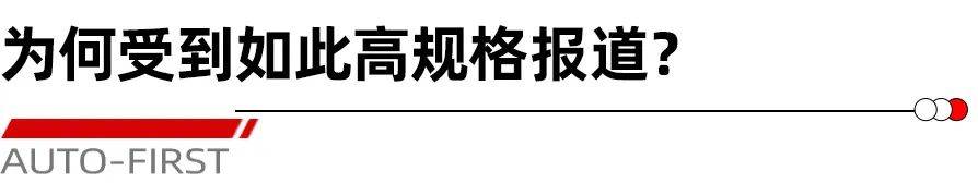 《人民日報》頭版華為之后,為什么選擇長城汽車?