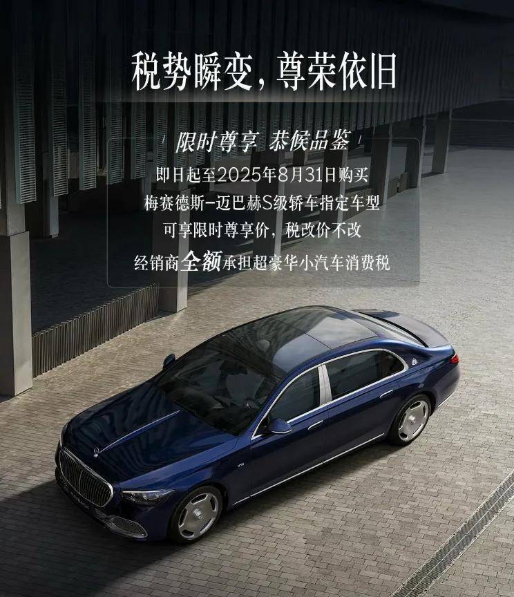 超豪車消費(fèi)稅新政:路虎/奔馳兜底,利好華為/比亞迪?