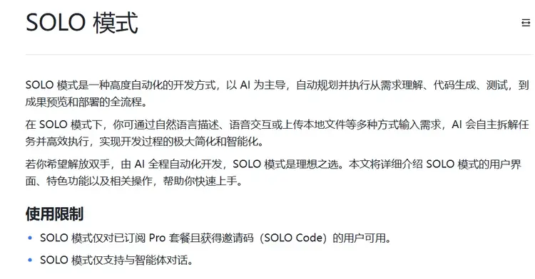 一碼難求背后,AI自己就能把應(yīng)用上線:一個(gè)野心巨大但也剛起步的產(chǎn)品