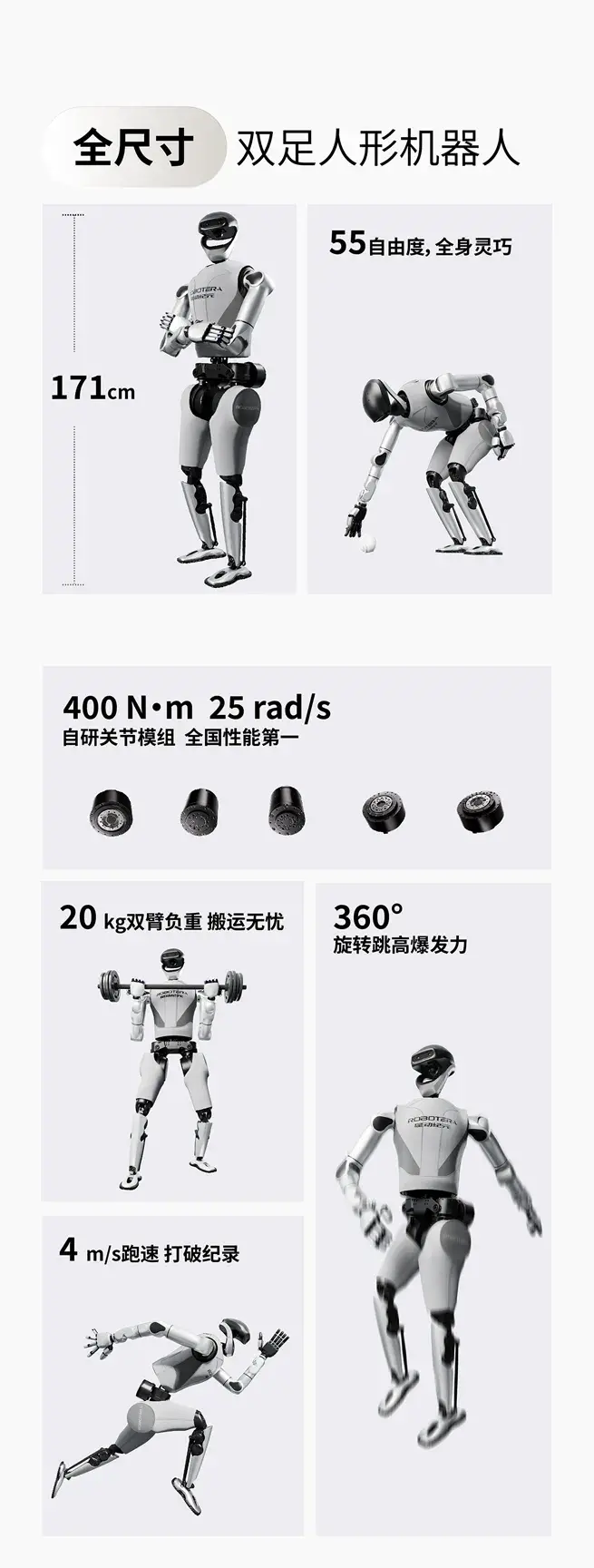 星動L7全尺寸雙足機器人亮相：VLA模型ERA-42驅動 商業科研場景全覆蓋