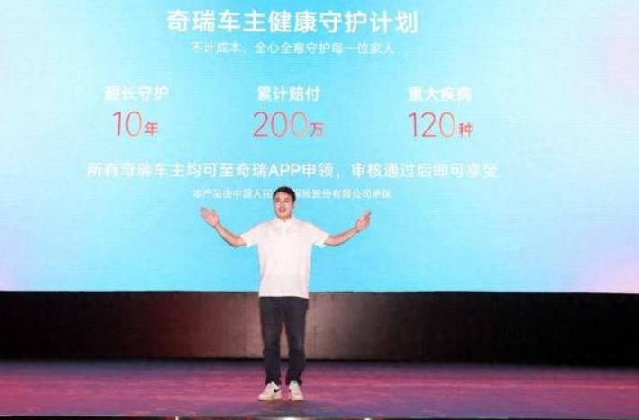 奇瑞健康守護計劃:從保障車到守護人,品牌服務(wù)理念的深刻變革