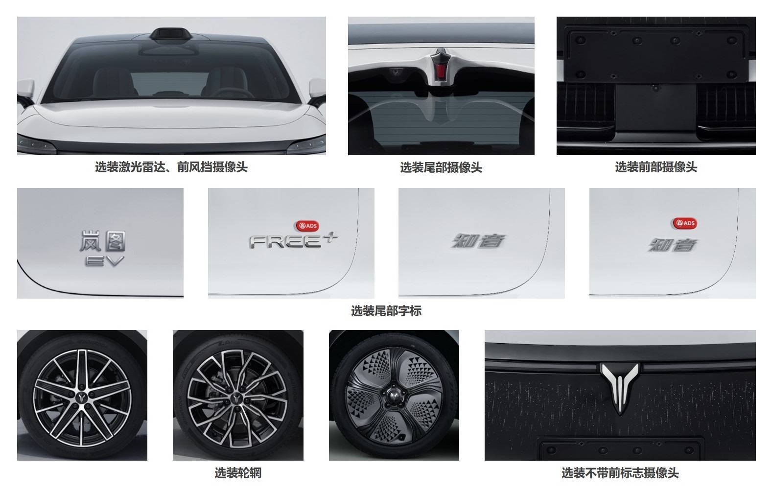 內飾全面煥新/搭載鴻蒙座艙5 新款嵐圖知音內飾曝光