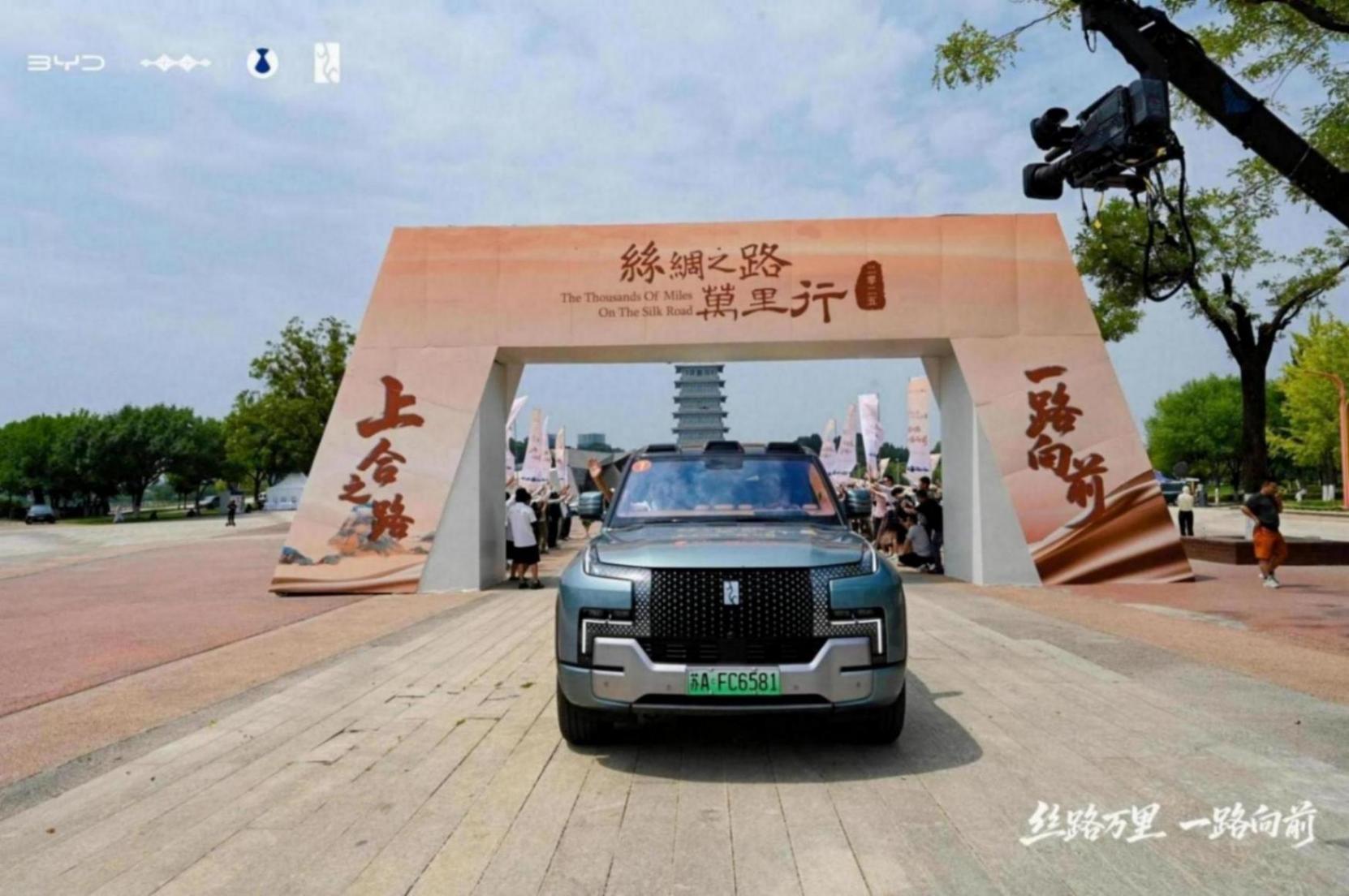 比亞迪智電護航“2025絲路萬里行”