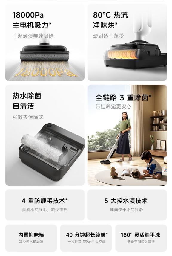 小米推出米家無線洗地機4,售價1499元