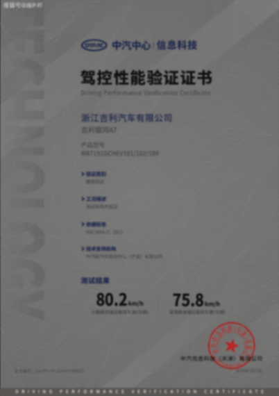 “中德混血”吉利造銀河A7,原來這么豪橫