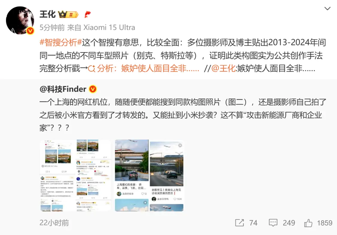 被指抄襲特斯拉構圖？小米王化二次回應：此類構圖為公共創作手法