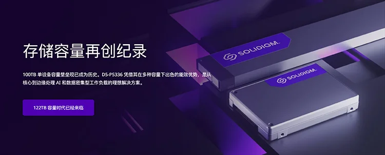 能存至少2000部3A大作!鎧俠發(fā)布全球最大容量的SSD,足足有245TB wechat_2025-07-22_121231_967.jpg