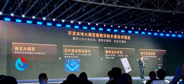 首款搭載本地大模型辦公本來了！科大訊飛X5正式發布：4999元起