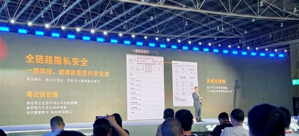 首款搭載本地大模型辦公本來了！科大訊飛X5正式發布：4999元起