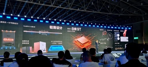 首款搭載本地大模型辦公本來了！科大訊飛X5正式發布：4999元起