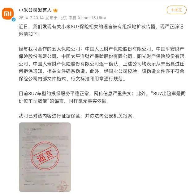 小米汽車(chē)投保困難,到底是風(fēng)險(xiǎn)太大,還是存在偏見(jiàn)?