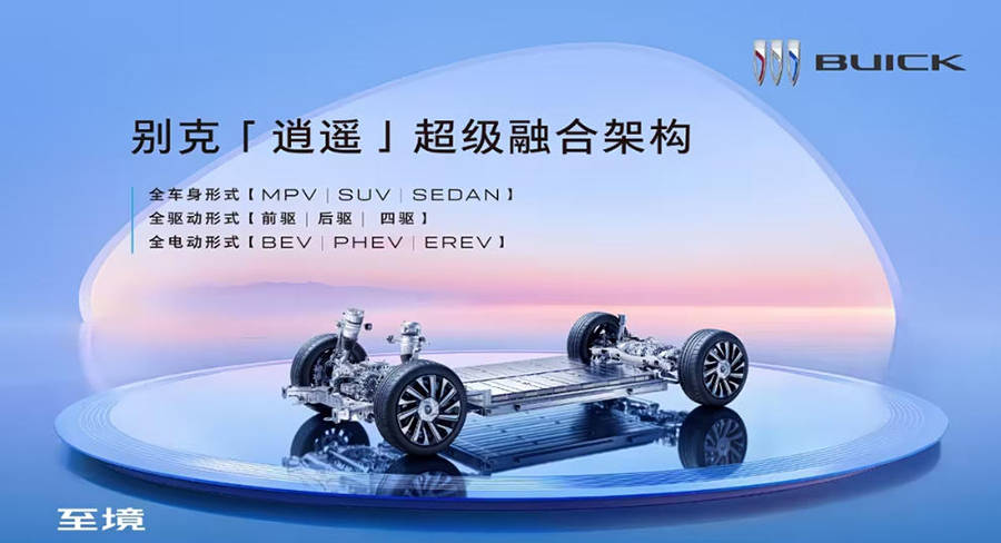 純電續航里程302km/綜合續航1400km+ 別克至境L7更多參數曝光